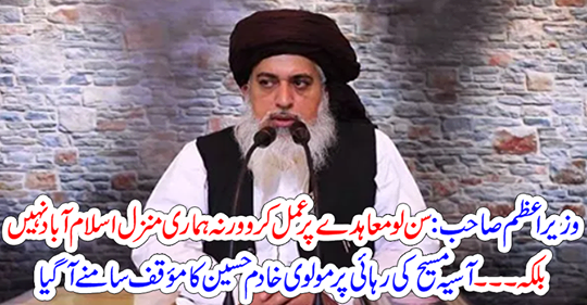 Maulvi Khalid Hussein's role appeared on the release of Jesus Christ