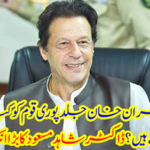 The big explanation of Dr. Shahid Masood