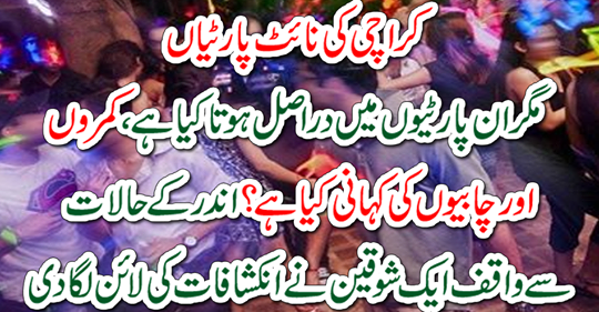 Nightclubs of Karachi....