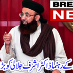 Breaking News: Tehreek-e-Iqbal leader Dr Ashraf Jalali was very shocked
