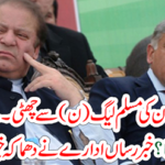 Sharif's family members leave the PML-N