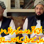 The revelation of the Safar-e-Azam's news has touched a new debate