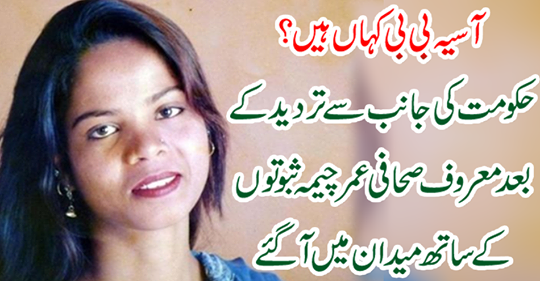 Where is Asia babi?