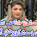 New turn in domestic politics...