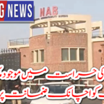 Breaking News....