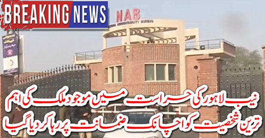 Breaking News....