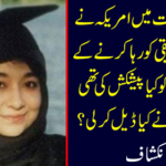 In the previous round of the United States, America to release Dr. Aafia Siddiqui