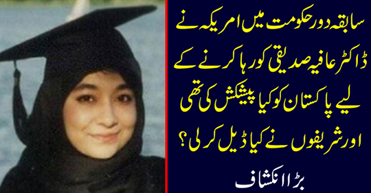 In the previous round of the United States, America to release Dr. Aafia Siddiqui