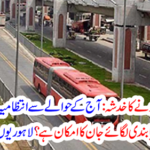 News of the works of lahori
