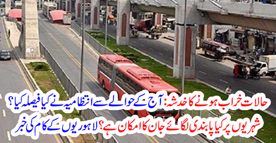 News of the works of lahori