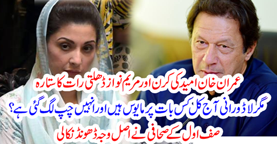 Zulfiqar's journalist found the real reason