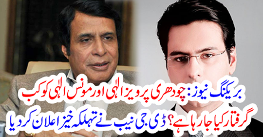 DG NAB successfully announced