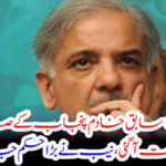 NAB issued a big order