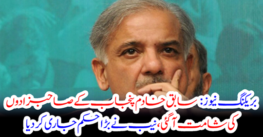 NAB issued a big order