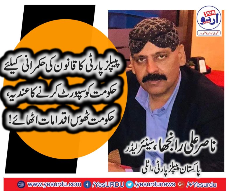 PTI, GOVT, SHOULD, GET, BENEFIT, FROM, OPPOSITION, FULL, SUPPORT, AND, TOOK, INITIATIVE, FOR, RULE, OF, LAW. IN, COUNTRY