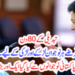 Imran Khan completed another big promise made by Pakistani youth