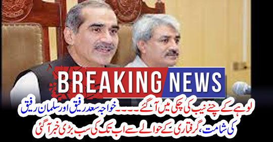 All the news has been reported about the capture