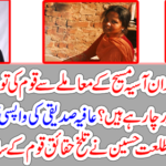 Why does the Aafia Siddiqui return?