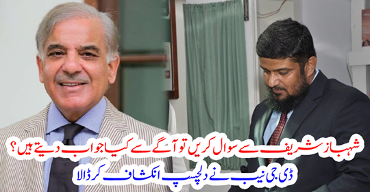 DG NAB has made an interesting discovery