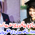 Faisal Wada made a big statement of the government