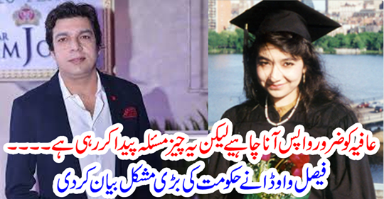 Faisal Wada made a big statement of the government