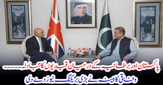 The Federal Cabinet has given big breaking news