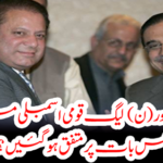 How did the PPP and N (N) League agree to the National Assembly once again? Get it