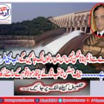 It is not possible to make a dam from subscription