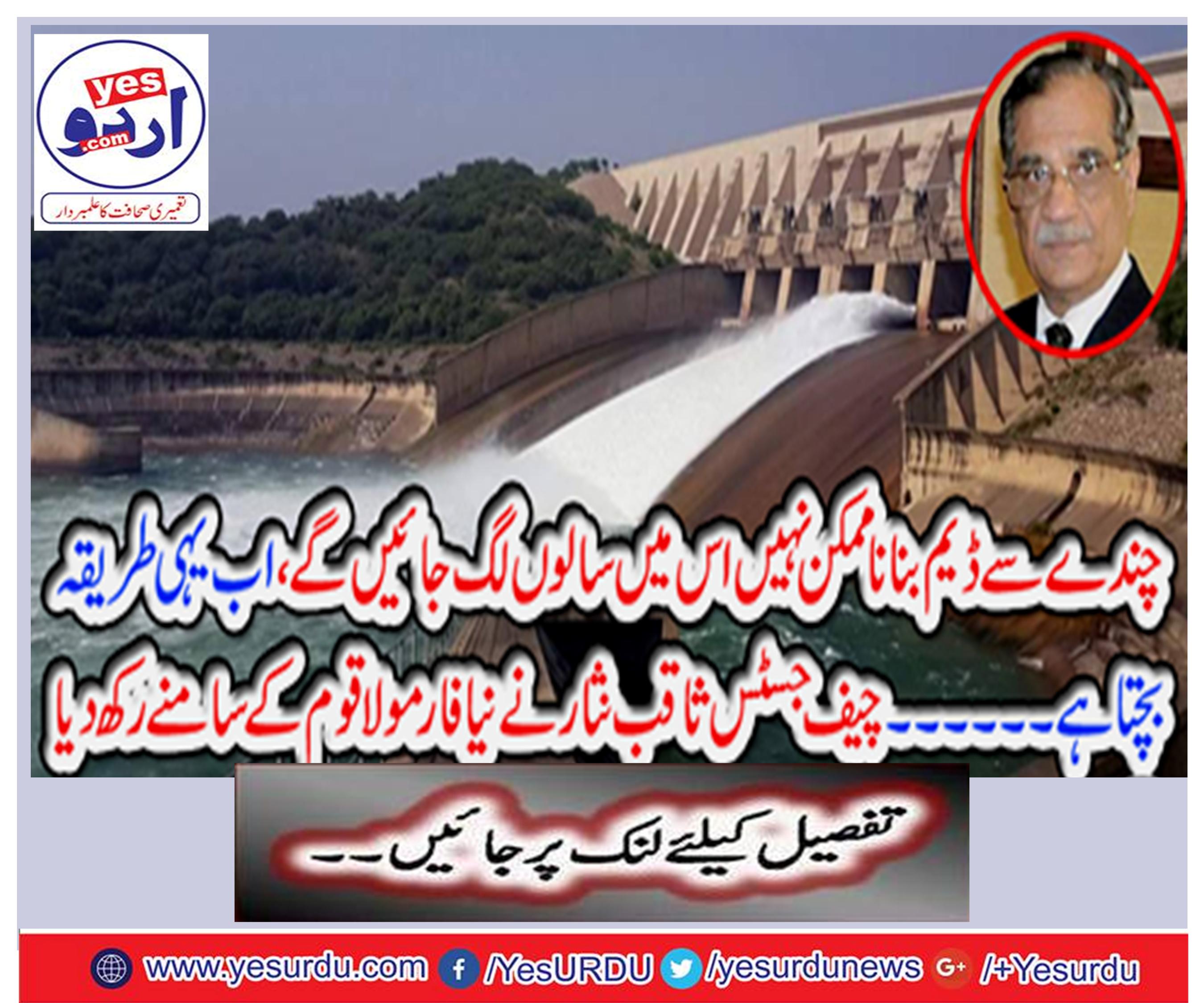 It is not possible to make a dam from subscription