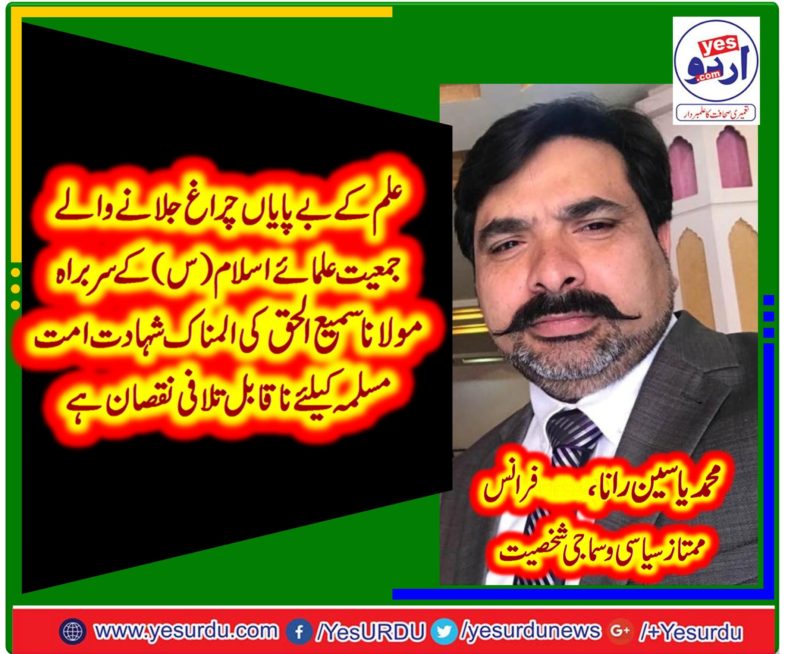 RANA YASIN, FRANCE, CONDENMED, BRUTAL, MARTYRDOM, OF, MOLANA SAMI UL HAQ