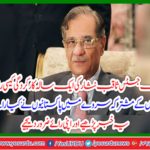 How was Chief Justice Saqib Nisar's one-year performance?