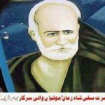 shajra nasb, Hazrat Shah Zaman, Motian, wali , sarkar, jhamra sharief, by, syed, mohsin raza kazmi. alhameedi