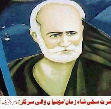 shajra nasb, Hazrat Shah Zaman, Motian, wali , sarkar, jhamra sharief, by, syed, mohsin raza kazmi. alhameedi