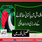 BANGLADESH, PAKISTANI, THEFT, REPORT, IN, PAKISTAN , EMBASSY