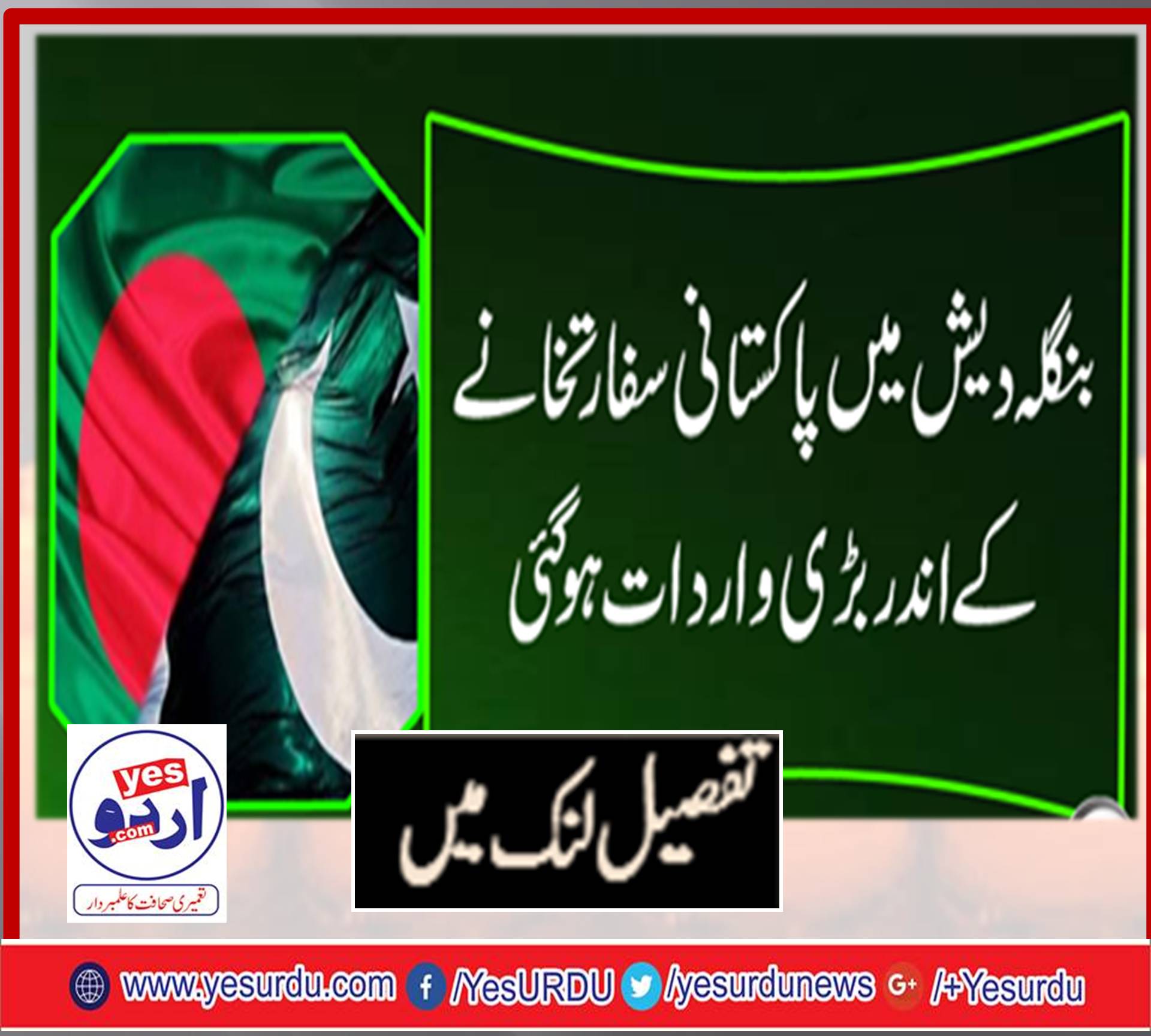 پاکستانی ہائی کمیشن کے قونصلر سیکشن سے کمپیوٹر چوری کر لیے گئے، ڈھاکہ