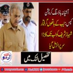 ASHIANA HOUSING, SCHEME, SHEHBAZ SHARIEF, GOT, BIGGEST, SURPRISE, TILL, YET