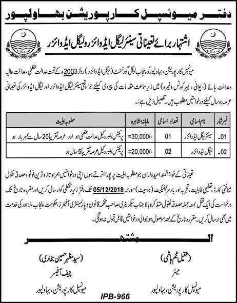Municipal Corporation Bahawalpur Jobs 2018 for Legal Advisors 13 November, 2018