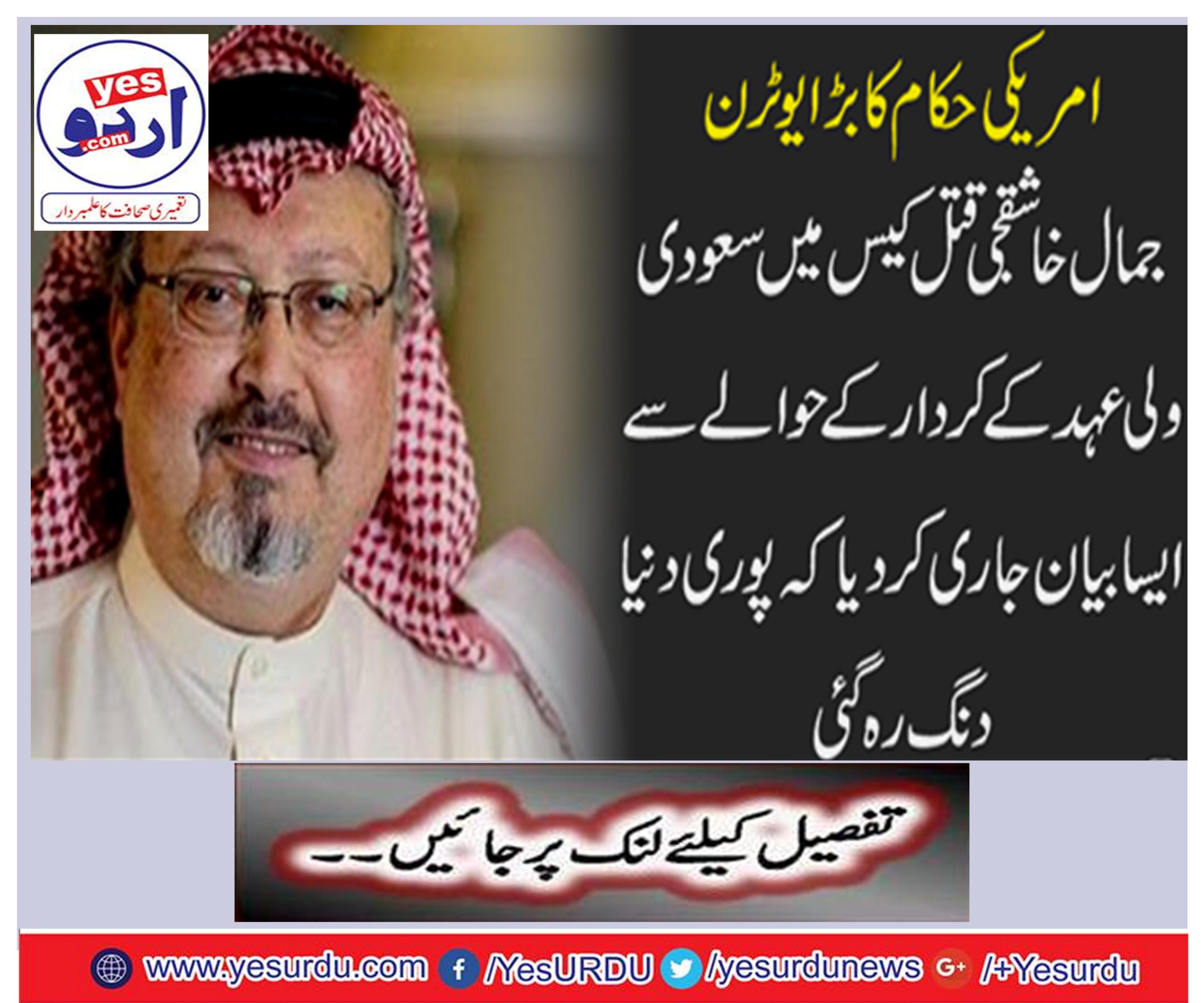 امریکی حکام کا بڑا یوٹرن