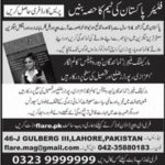 Flare Pakistan Magazine Jobs 2018 for Marketing, Correspondents, Bureau Chiefs, Column Writers and Reporters 12 November, 2018