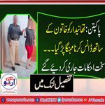 PAKPATTAN, POLICEMAN, GOT, TROUBLED, AFTER, DANCING, WITH, A, MODEL, GIRL