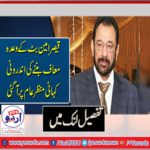 QAISER AMEEN BUTT, STORY, OF, CONFESSING, INTERNAL, STORY, ONLY, ON, YESURDU, NEWS