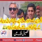 ALI TAREEN, SON, OF, JEHANGIR, TAREEN, INTERESTED, IN, PURCHASING, PSL 4, TEAM