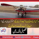AMERICAN, STATE, YOUTA, THANKS, GIVING, DAY, YOUNG, CHILDREN, THEFT, AERO PLANE, FROM, FLYING, CLUB