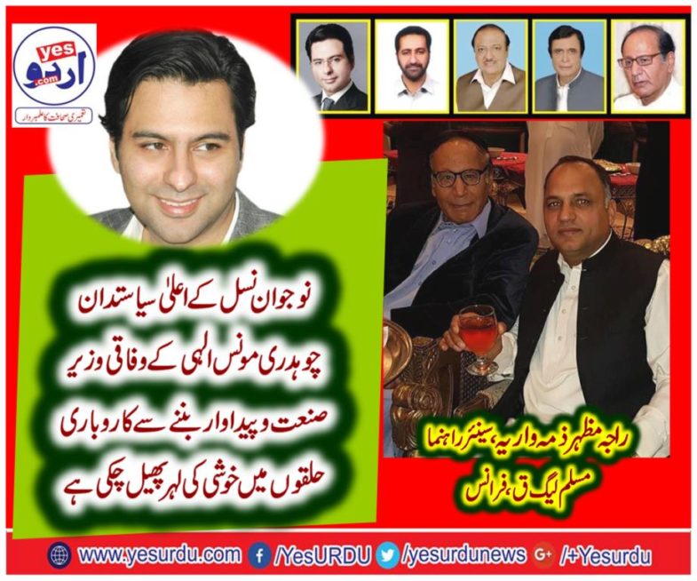 RAHA NAZGAR ZIMAWARIYA, SENIOR LEADER, PMLQ, FRANCE