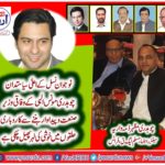 RAHA NAZGAR ZIMAWARIYA, SENIOR LEADER, PMLQ, FRANCE