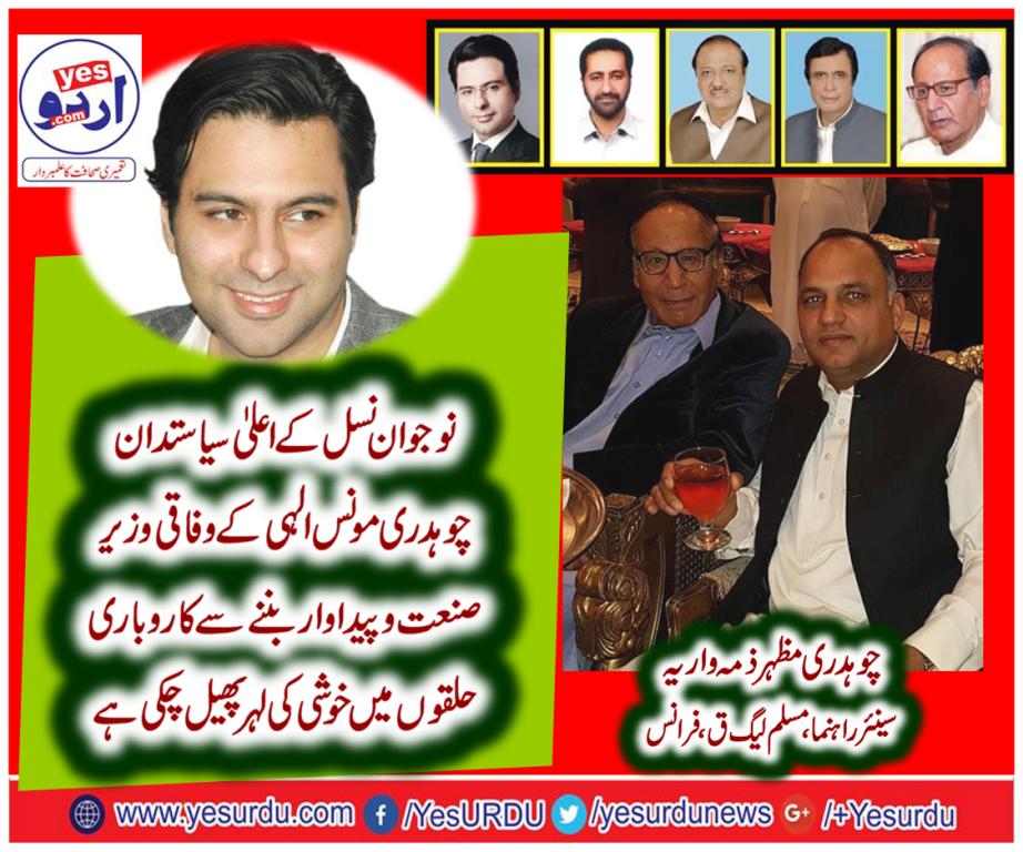 RAHA NAZGAR ZIMAWARIYA, SENIOR LEADER, PMLQ, FRANCE