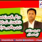 ASGHAR BURHAN, GEN SECRETARY, PTI, FRANCE