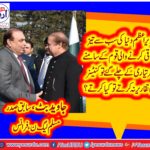 javed butt, ex-president, pmln, france, said, prime minister's, visit, to, China, was, not, more, than, a, picnic