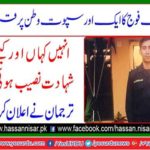 Another soldier of the Pak Army sacrificed on the homeland