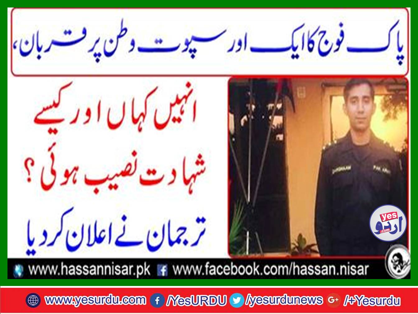 Another soldier of the Pak Army sacrificed on the homeland